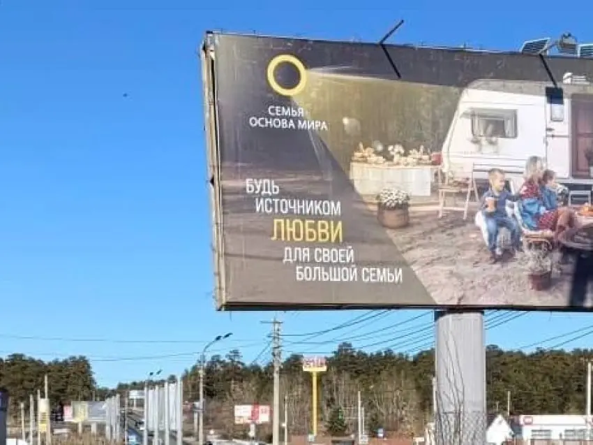 Гениально! Просто гениально! Министерство труда Забайкальского края при поддержке столичной ассоциации запустило соцрекламу «Семья — основа мира» | Сетка — социальная сеть от hh.ru