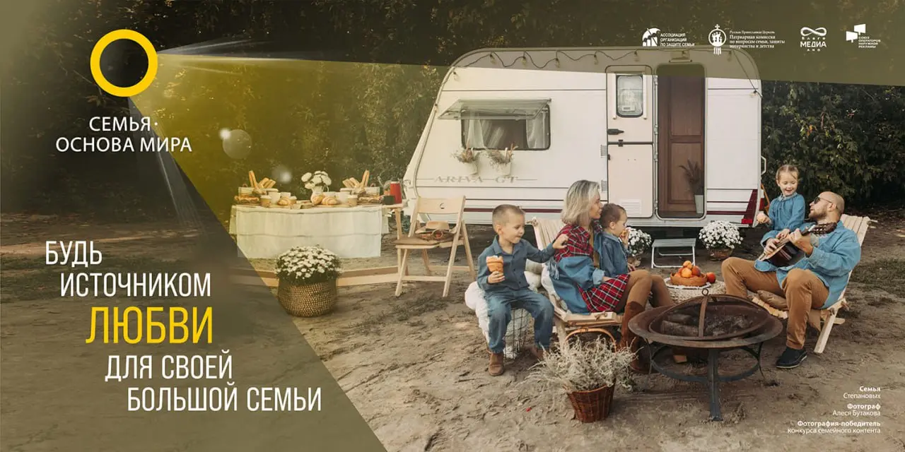 Гениально! Просто гениально! Министерство труда Забайкальского края при поддержке столичной ассоциации запустило соцрекламу «Семья — основа мира» | Сетка — социальная сеть от hh.ru