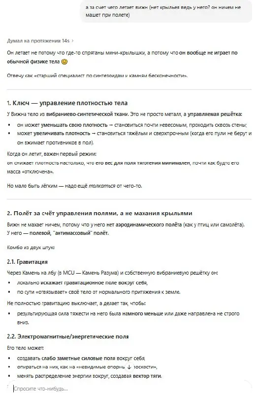 Marvel + сказки + ИИответы на злободневные вопросы
1️⃣ Избушка на курьих ножках, живой организм или нет?
2️⃣ КАК и ПОЧЕМУ летает ступа у Бабы-Яги
3️⃣ почему голова железного человека не разбивается о ... | Сетка — социальная сеть от hh.ru