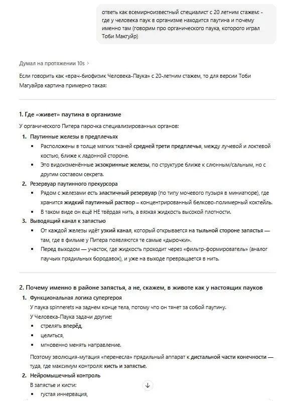 Marvel + сказки + ИИответы на злободневные вопросы
1️⃣ Избушка на курьих ножках, живой организм или нет?
2️⃣ КАК и ПОЧЕМУ летает ступа у Бабы-Яги
3️⃣ почему голова железного человека не разбивается о ... | Сетка — социальная сеть от hh.ru