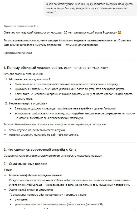 Marvel + сказки + ИИответы на злободневные вопросы
1️⃣ Избушка на курьих ножках, живой организм или нет?
2️⃣ КАК и ПОЧЕМУ летает ступа у Бабы-Яги
3️⃣ почему голова железного человека не разбивается о ... | Сетка — социальная сеть от hh.ru