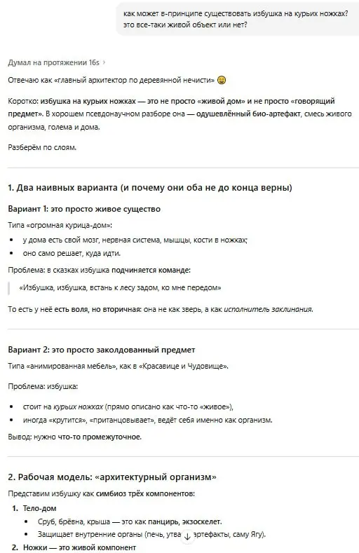 Marvel + сказки + ИИответы на злободневные вопросы
1️⃣ Избушка на курьих ножках, живой организм или нет?
2️⃣ КАК и ПОЧЕМУ летает ступа у Бабы-Яги
3️⃣ почему голова железного человека не разбивается о ... | Сетка — социальная сеть от hh.ru