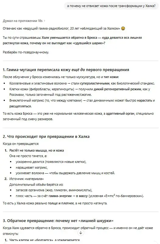 Marvel + сказки + ИИответы на злободневные вопросы
1️⃣ Избушка на курьих ножках, живой организм или нет?
2️⃣ КАК и ПОЧЕМУ летает ступа у Бабы-Яги
3️⃣ почему голова железного человека не разбивается о ... | Сетка — социальная сеть от hh.ru