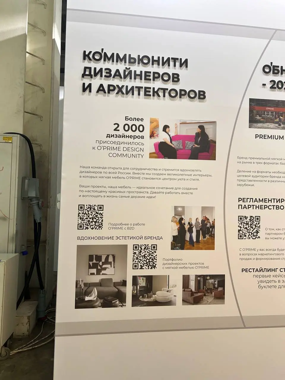 А с 24-го по 27 ноября в Москве в Crocus экспо проходит большая мебельная выставка.
Один день я заскочила на пару часов , конечно площади огромные, информации и материала очень много | Сетка — социальная сеть от hh.ru