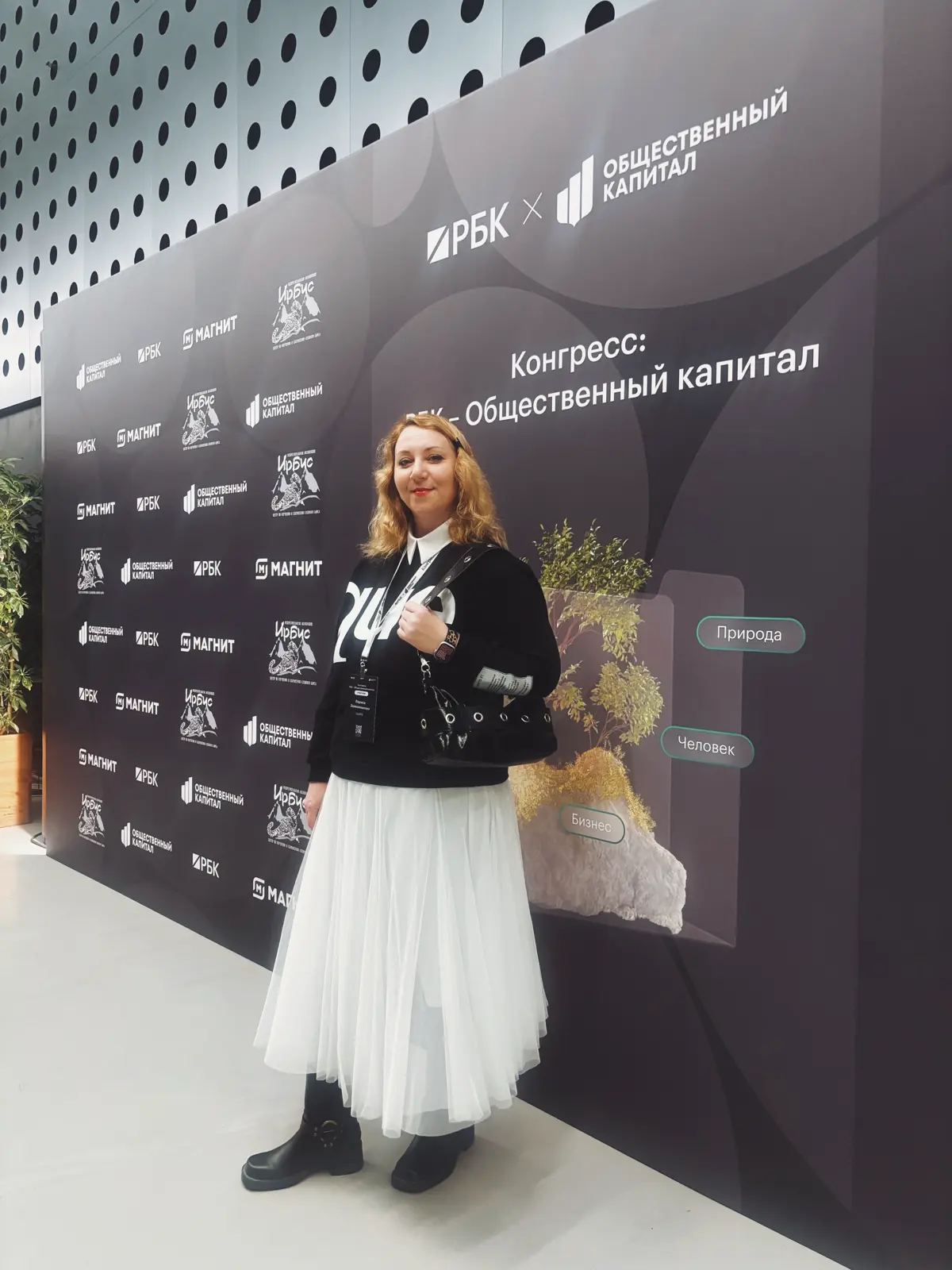 РБК х Общественный капитал | Сетка — социальная сеть от hh.ru