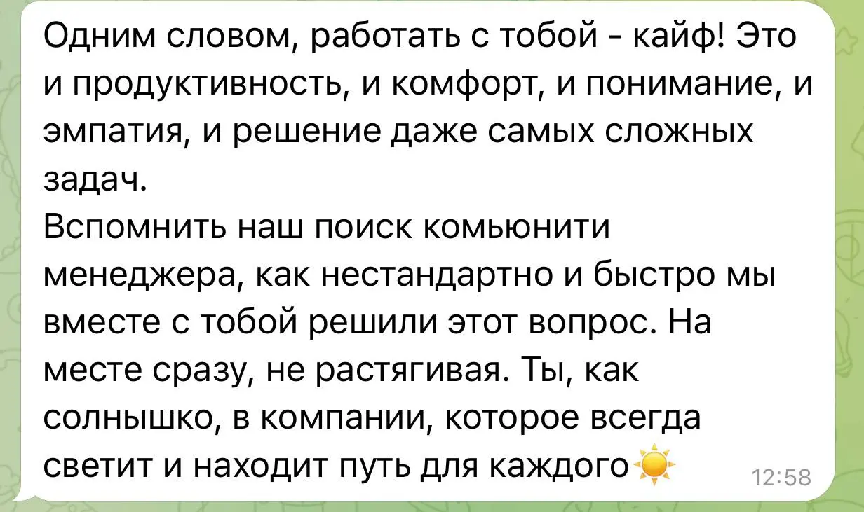 А еще, пока я готовила новый пост, я поняла, что сама хочу воспользоваться своим советом, вы, наверное, видели как я сегодня попросила написать для меня отзывы о работе со мной | Сетка — социальная сеть от hh.ru
