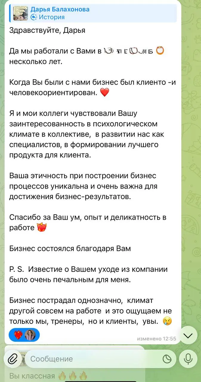 А еще, пока я готовила новый пост, я поняла, что сама хочу воспользоваться своим советом, вы, наверное, видели как я сегодня попросила написать для меня отзывы о работе со мной | Сетка — социальная сеть от hh.ru