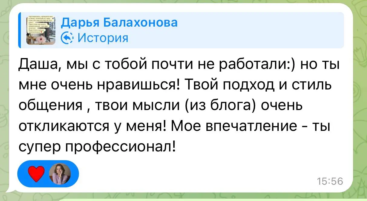А еще, пока я готовила новый пост, я поняла, что сама хочу воспользоваться своим советом, вы, наверное, видели как я сегодня попросила написать для меня отзывы о работе со мной | Сетка — социальная сеть от hh.ru