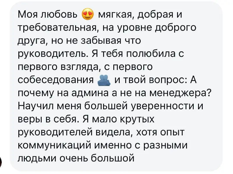 А еще, пока я готовила новый пост, я поняла, что сама хочу воспользоваться своим советом, вы, наверное, видели как я сегодня попросила написать для меня отзывы о работе со мной | Сетка — социальная сеть от hh.ru