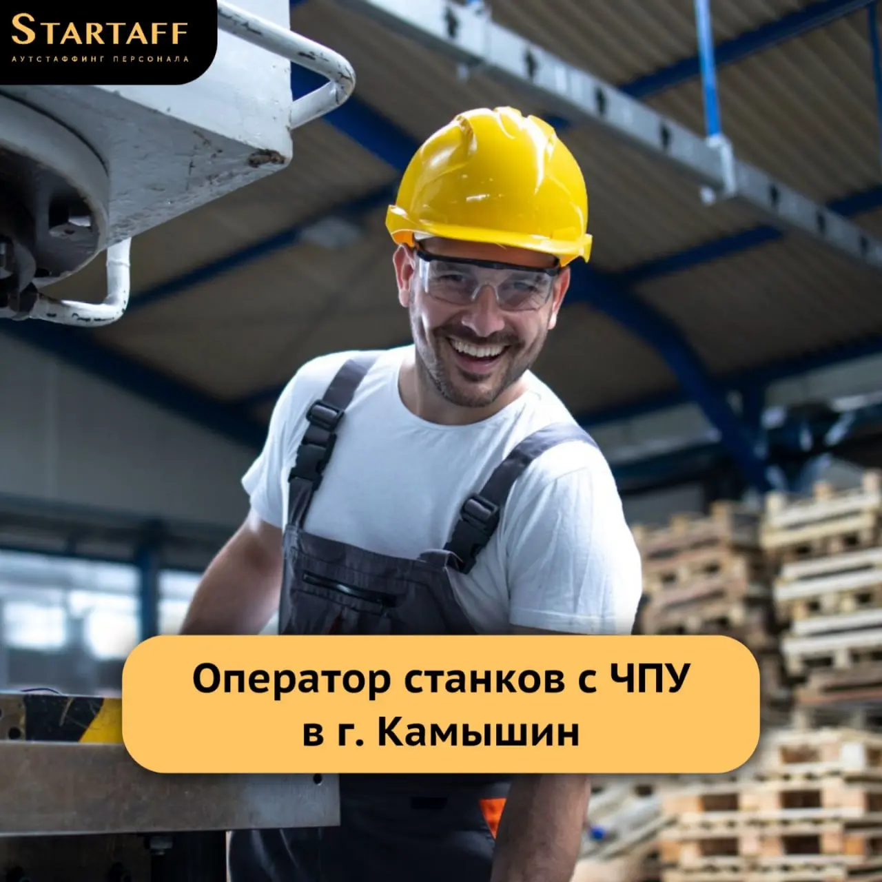 – Вахта 60/30
– Бесплатное проживание
– Заработная плата: от 230 | Сетка — социальная сеть от hh.ru