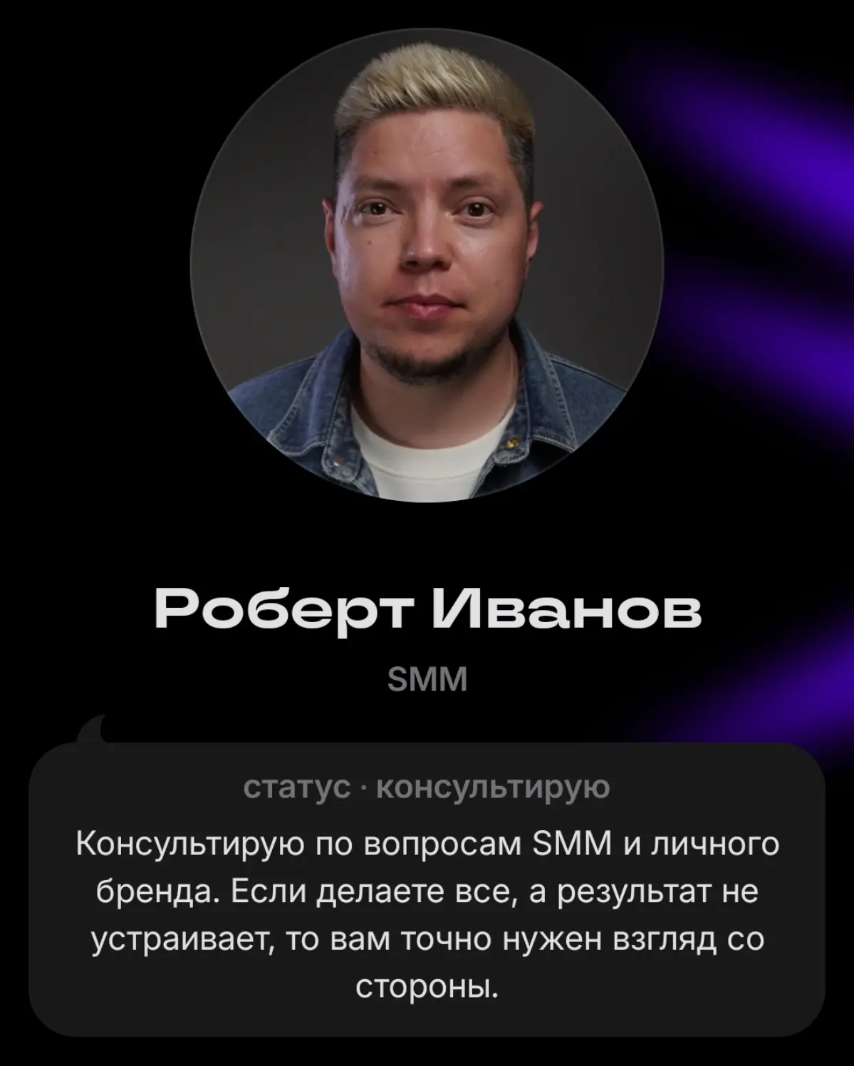 Разбор профилей SMM-менеджеров | Сетка — социальная сеть от hh.ru