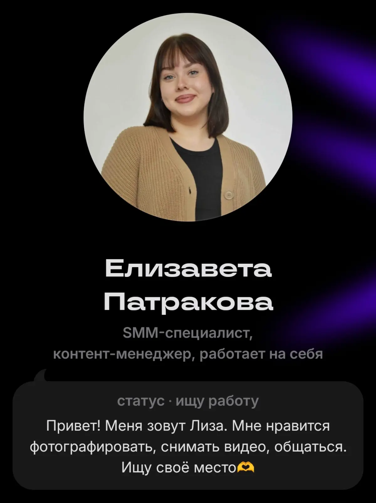 Разбор профилей SMM-менеджеров | Сетка — социальная сеть от hh.ru