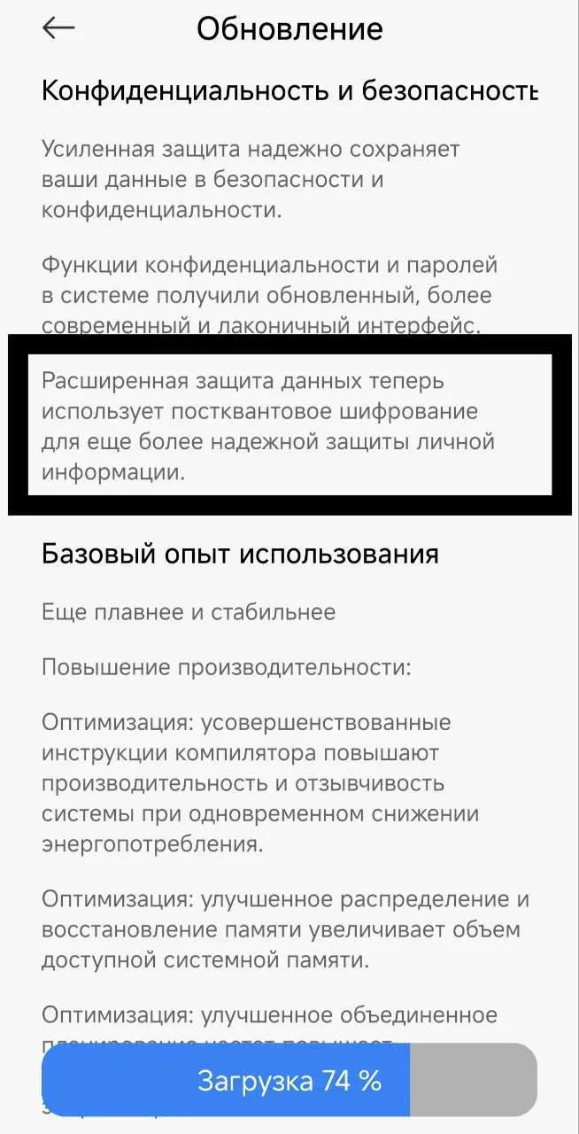Недавно обновился телефон до последней Андроид 16 и Xiaomi HyperOS 3.0.2.0 | Сетка — социальная сеть от hh.ru