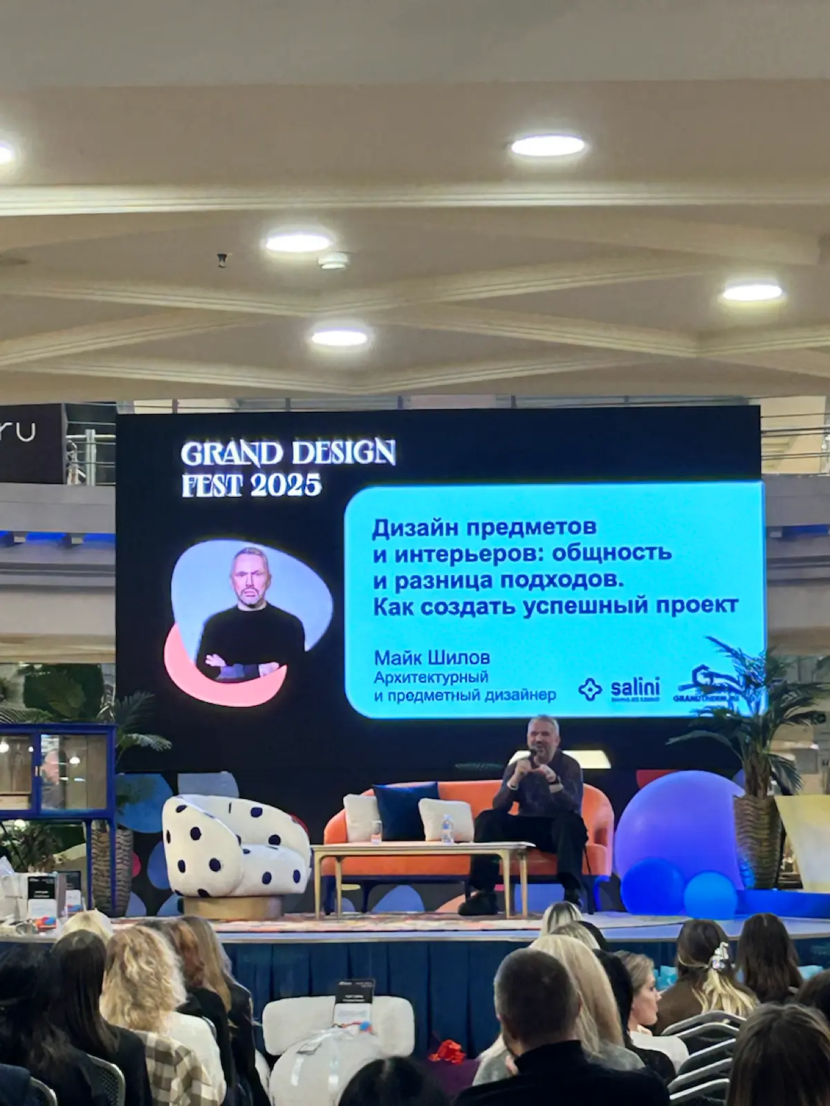 Итак Майк Шилов известный дизайнер который работает с очень большими производствами являются одним из самых сильных на данном этапе.
От интерьерного дизайнера к предметному дизайнеру !!! | Сетка — социальная сеть от hh.ru