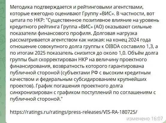 Коллеги, вчерашний разбор эмитента «ВИС Финанс» получил много позитивных откликов👌 | Сетка — социальная сеть от hh.ru