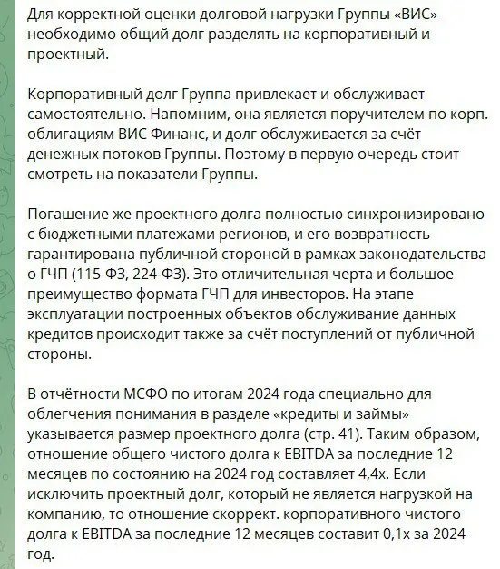 Коллеги, вчерашний разбор эмитента «ВИС Финанс» получил много позитивных откликов👌 | Сетка — социальная сеть от hh.ru
