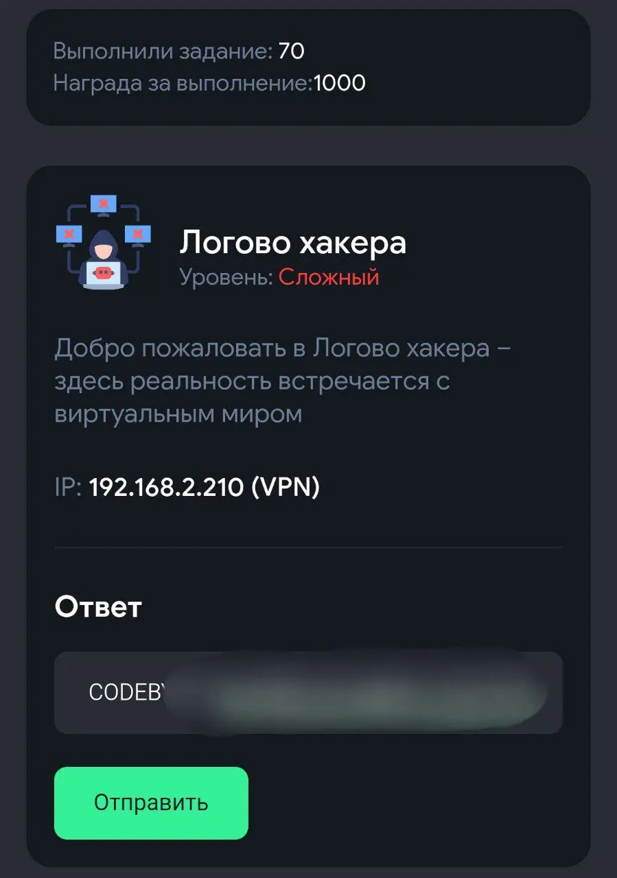 Продолжаю по лабе в неделю. Приятно войти в 70 тех, кто выполнил сложное задание.
Для навыков важна стабильность | Сетка — социальная сеть от hh.ru