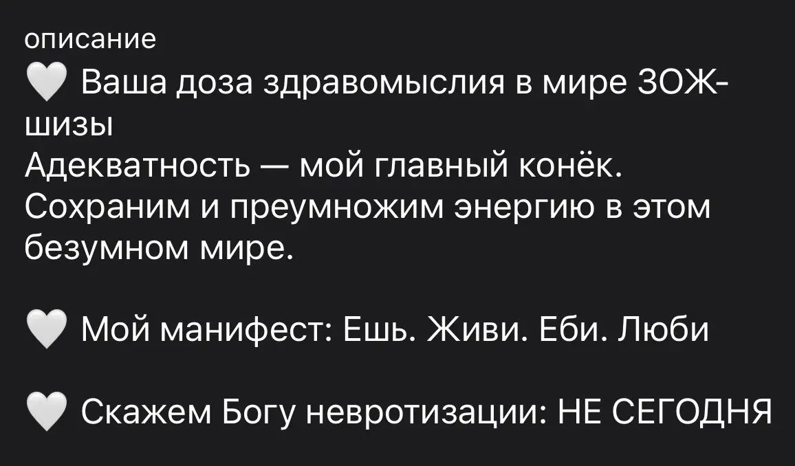 Друзья, ну что ж…этот час настал! ✨
Название и описание канала таки изменились 🤣 что полностью отражает тот факт, что я баба с ебанцой ✨
По-честному, с сарказмом и смыслами✨
Муж у меня тоже с ебанцой ... | Сетка — социальная сеть от hh.ru