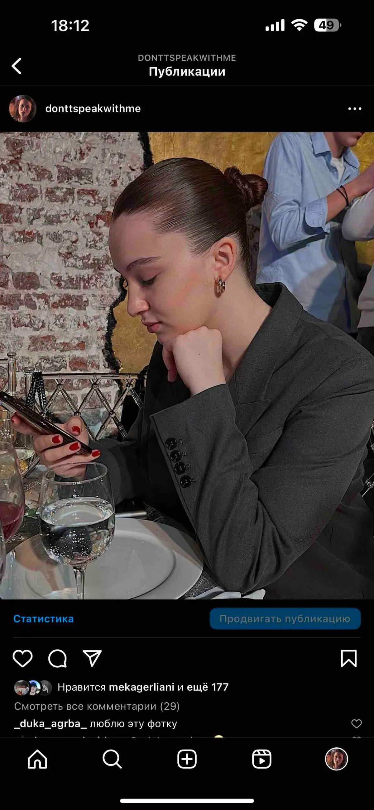 Лана Абгаджава