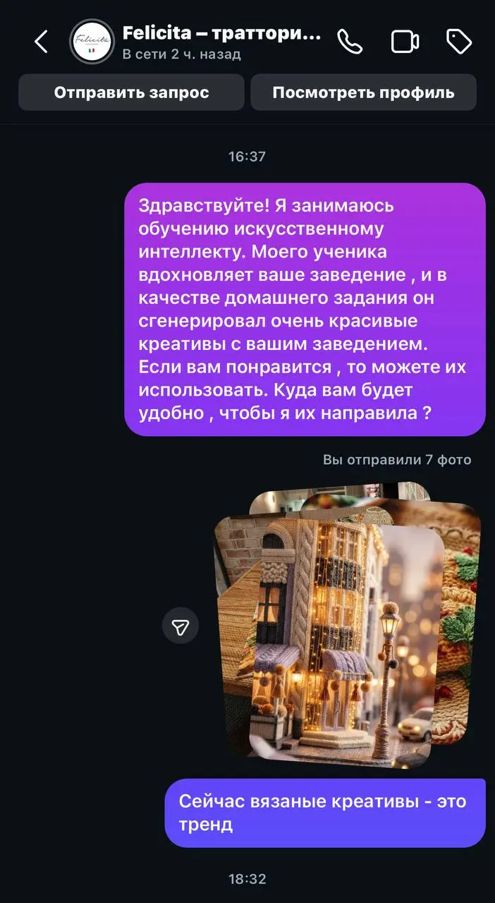 В продолжение видео выше .
Я сама вышла на ресторан, направила им работы ученика, получила от них обратную связь | Сетка — социальная сеть от hh.ru