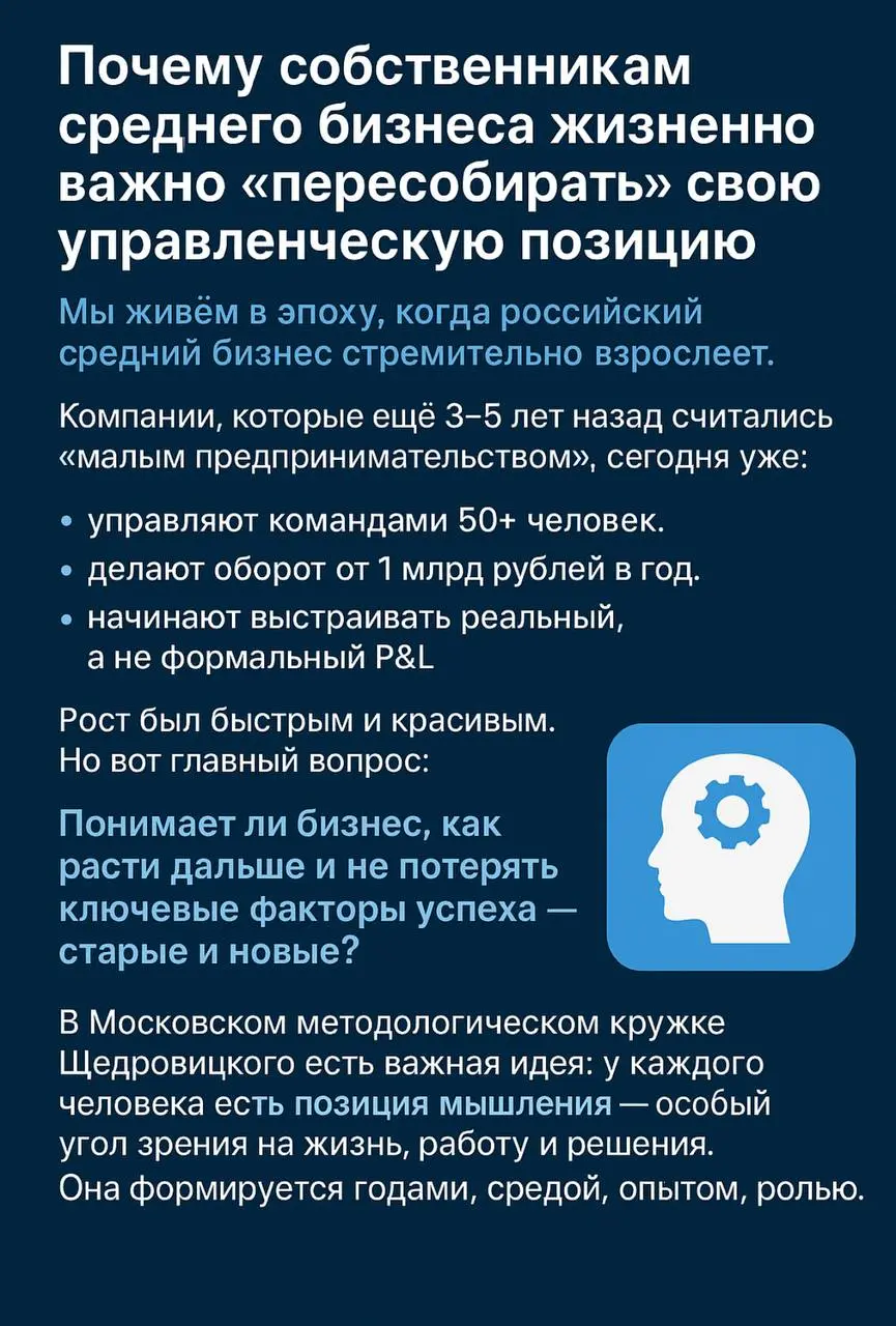 Почему собственникам среднего бизнеса жизненно важно «пересобирать» свою управленческую позицию
Мы живём в эпоху, когда российский средний бизнес стремительно взрослеет | Сетка — социальная сеть от hh.ru