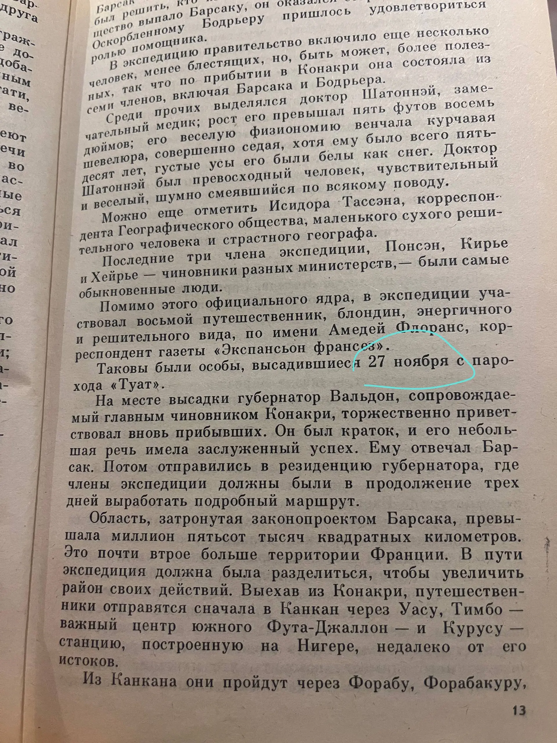 Начали новую книжку Жюля Верна. На этот раз история про загадочное ограбление. А в ней действие начинается завтра📚
P.S | Сетка — социальная сеть от hh.ru