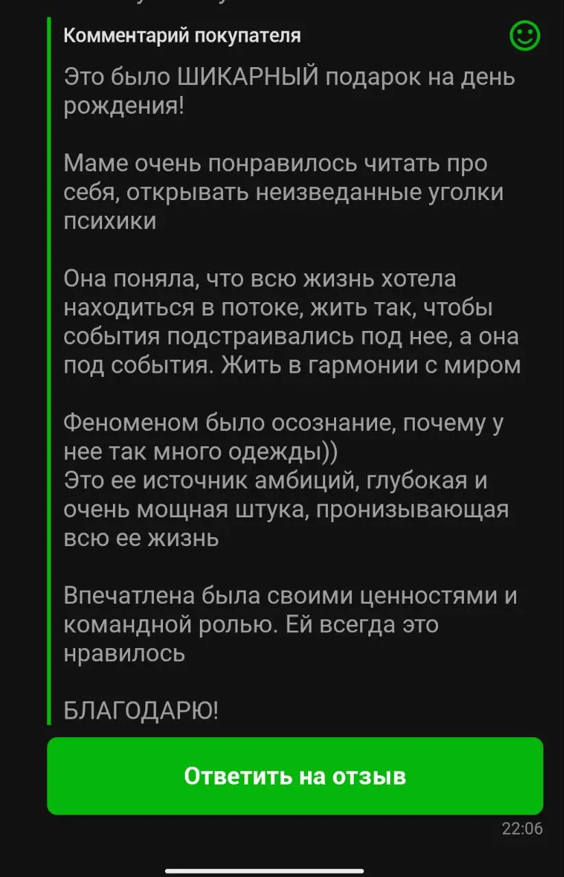 Отзыв
Инструкция Роста | Сетка — социальная сеть от hh.ru