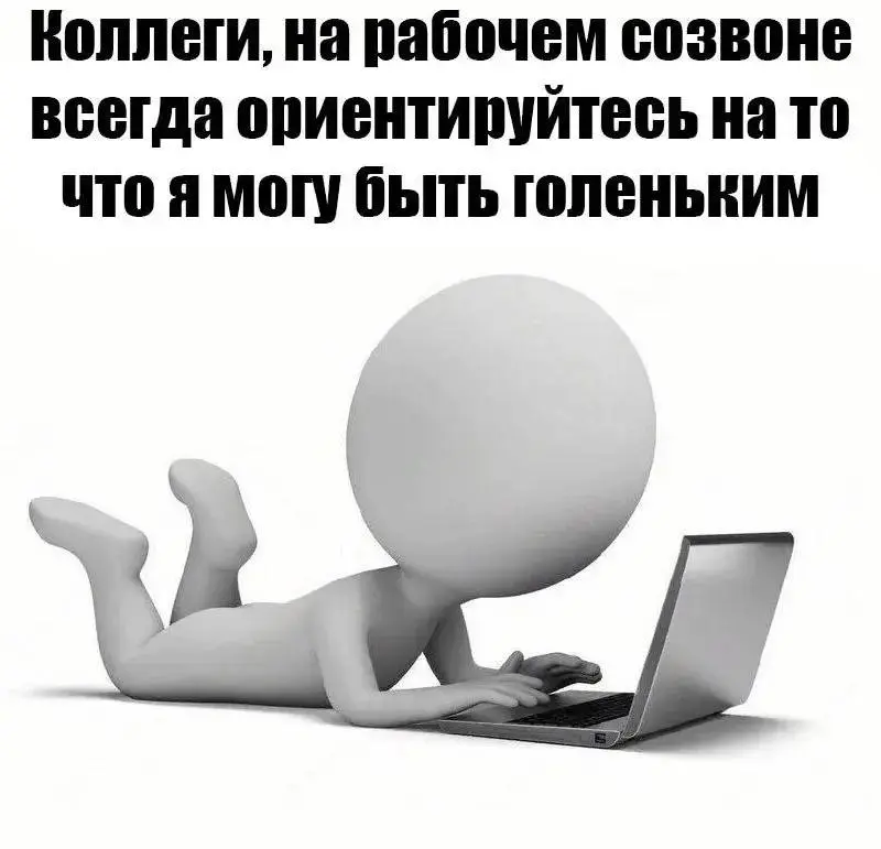 День 87
🔤 обнималась с Китом
🔤 делала домашку
🔤 читала
🔤 прогулялась
🔤 радовалась своей немного отлетевшей кукушечке
🔤 выдерживала неприятные новости
🔤 говорила о том, какая я молодец | Сетка — социальная сеть от hh.ru