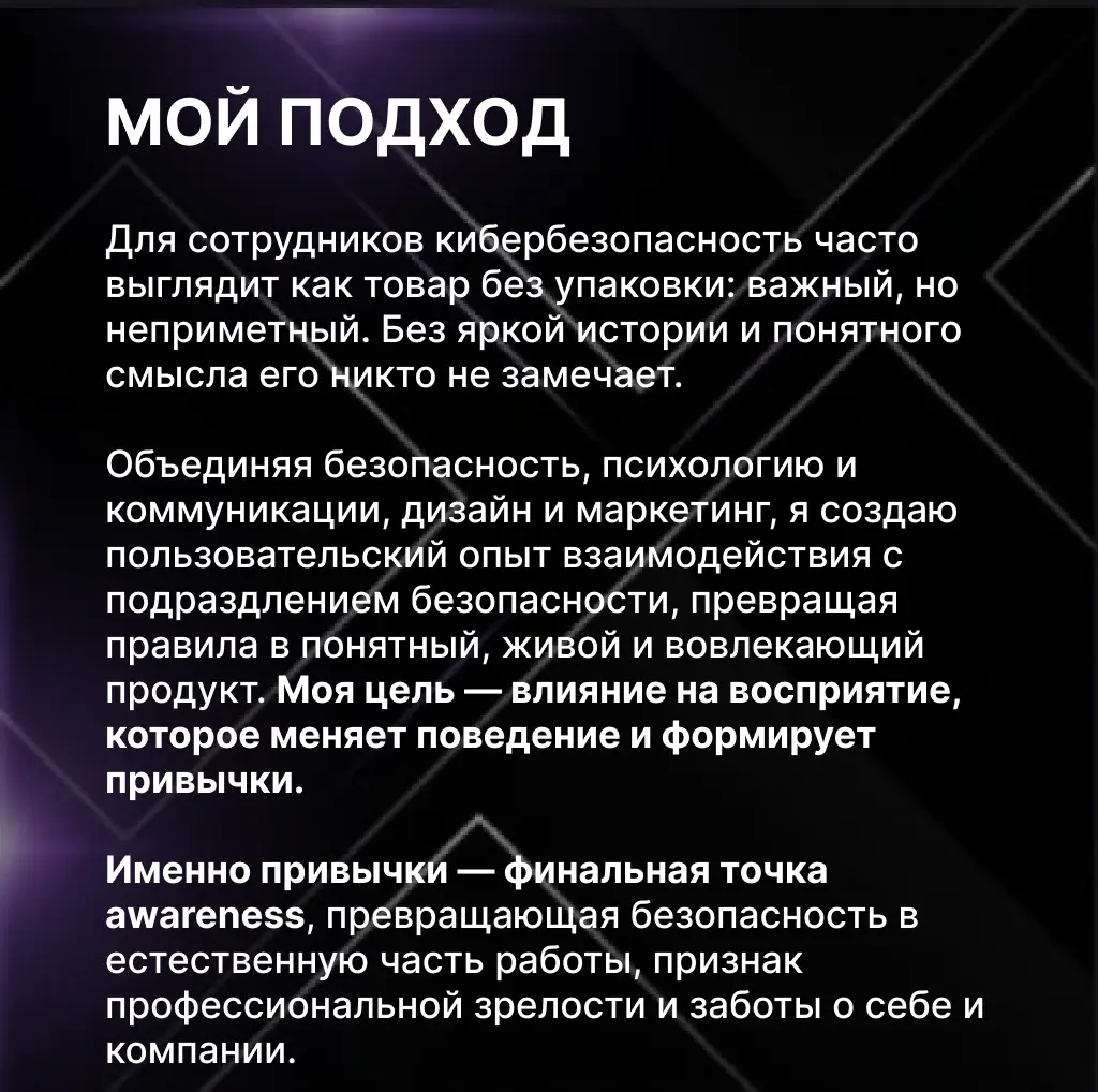 Почему кибербезопасность - это игра для взрослых? | Сетка — социальная сеть от hh.ru