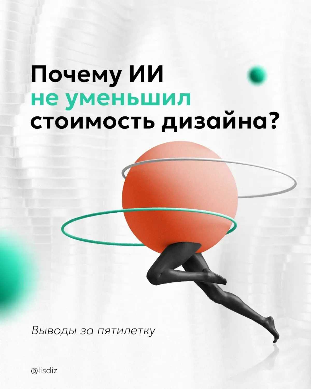Привет друзья, а тема сегодня о промежуточных итогах и выводах, которую хочется с вами обсудить...
Представьте себе 2020 год | Сетка — социальная сеть от hh.ru