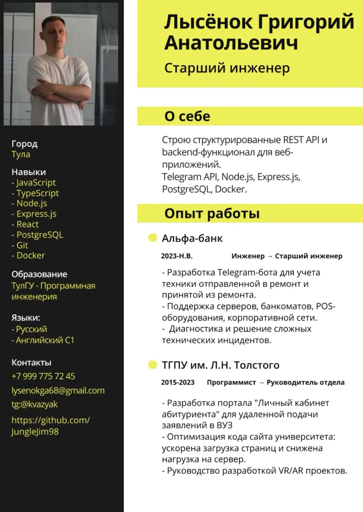 Открыт к предложениям в области backend разработки. | Сетка — социальная сеть от hh.ru