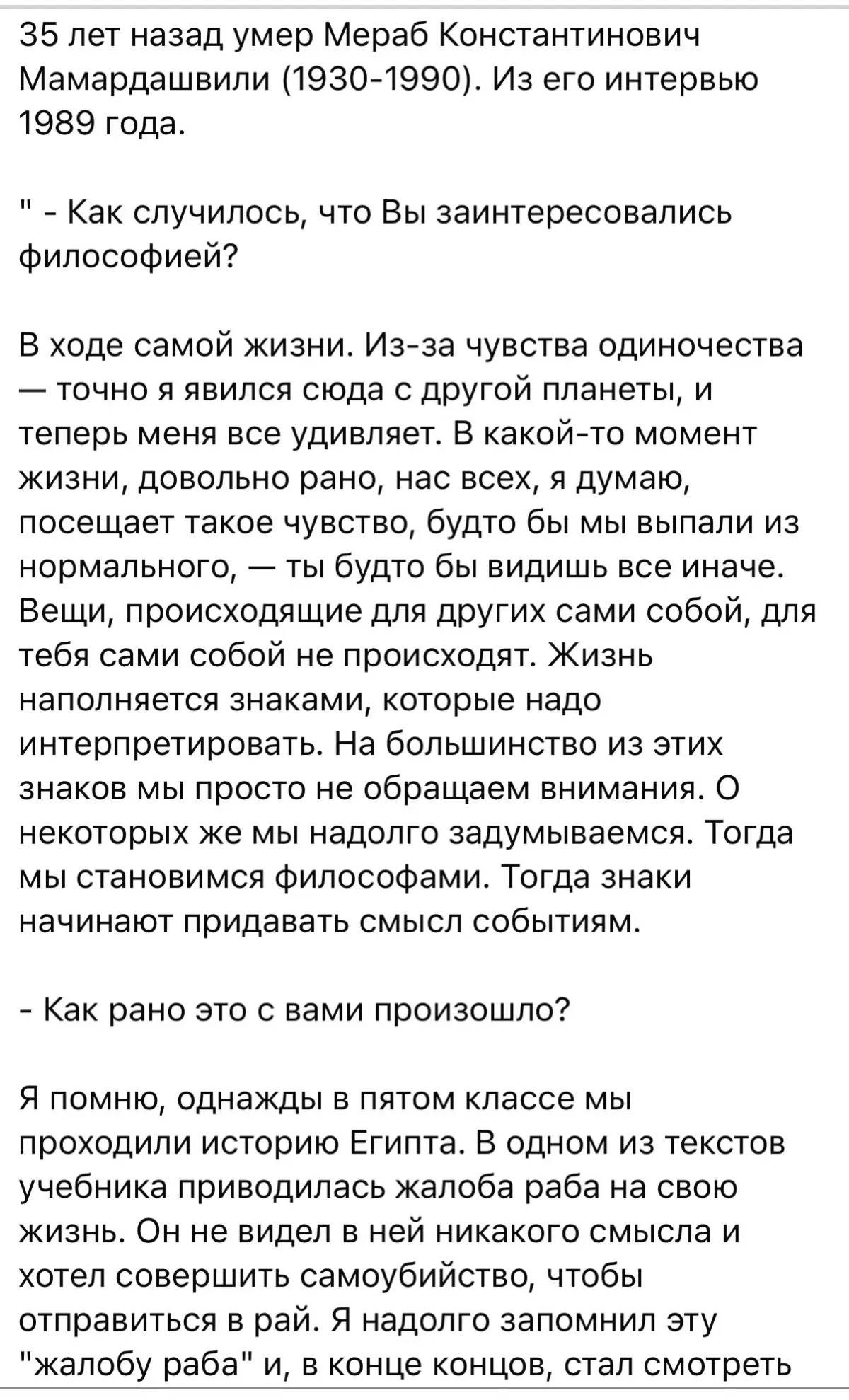 Жизнь наполняется знаками, которые надо интерпретировать! | Сетка — социальная сеть от hh.ru