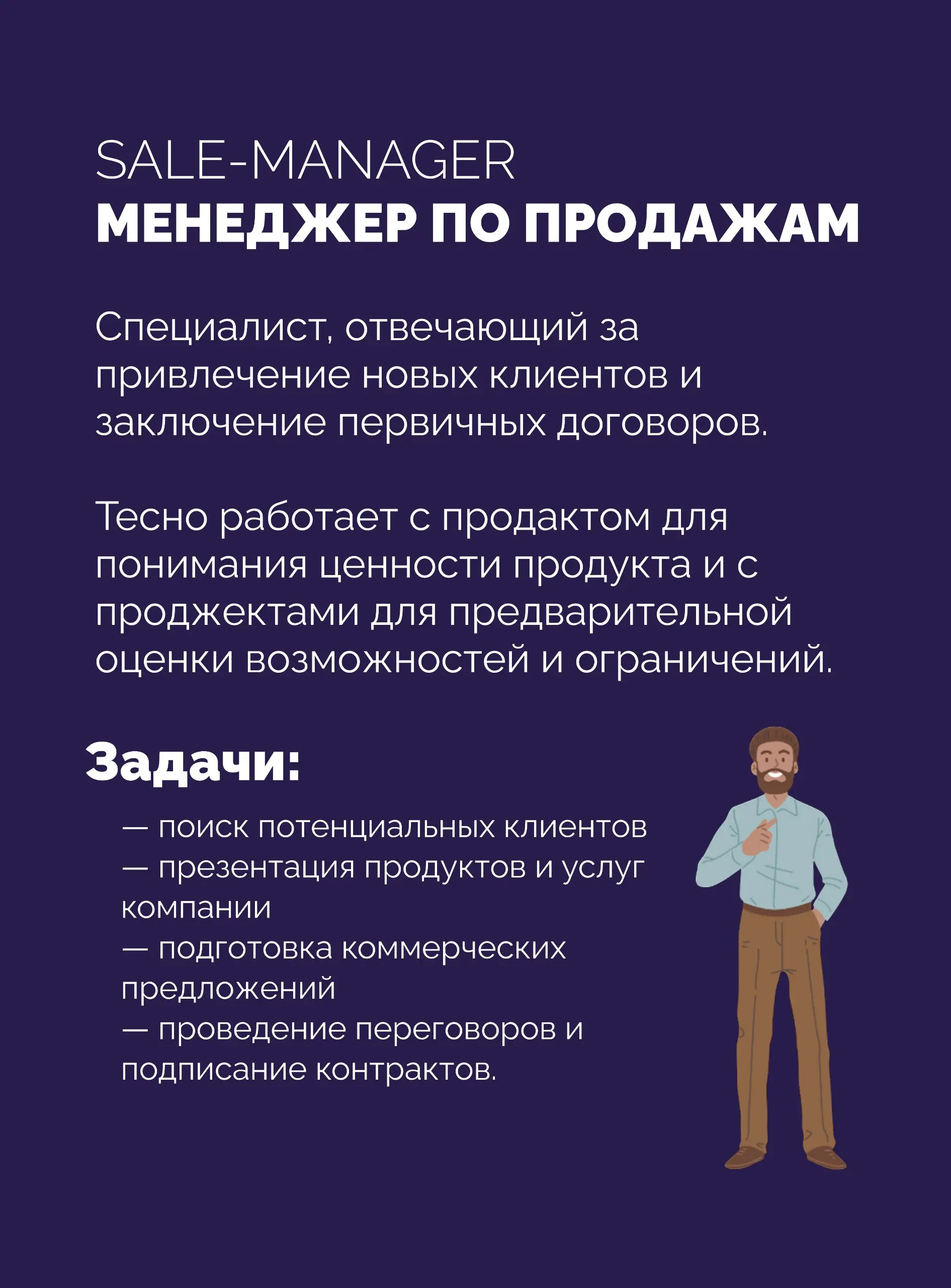 ✈️ КАКИЕ МЕНЕДЖЕРСКИЕ ПРОФЕССИИ ЕСТЬ В ИТ? Часть 1.
Добро пожаловать в Менеджерскую - сообщество неравнодушных управленцев. Представьте, что IT-компания - это съёмочная площадка блокбастера | Сетка — социальная сеть от hh.ru