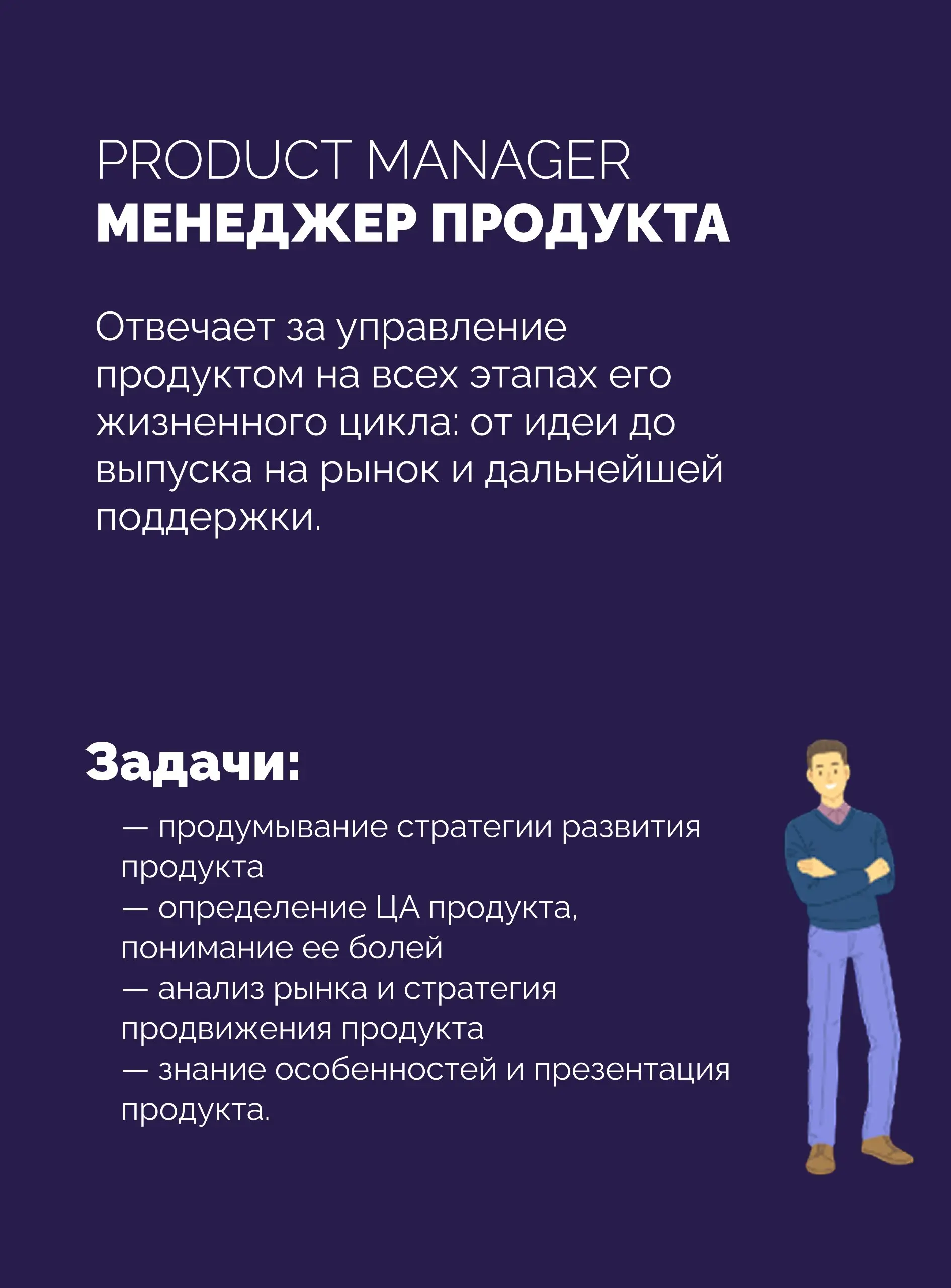 ✈️ КАКИЕ МЕНЕДЖЕРСКИЕ ПРОФЕССИИ ЕСТЬ В ИТ? Часть 1.
Добро пожаловать в Менеджерскую - сообщество неравнодушных управленцев. Представьте, что IT-компания - это съёмочная площадка блокбастера | Сетка — социальная сеть от hh.ru
