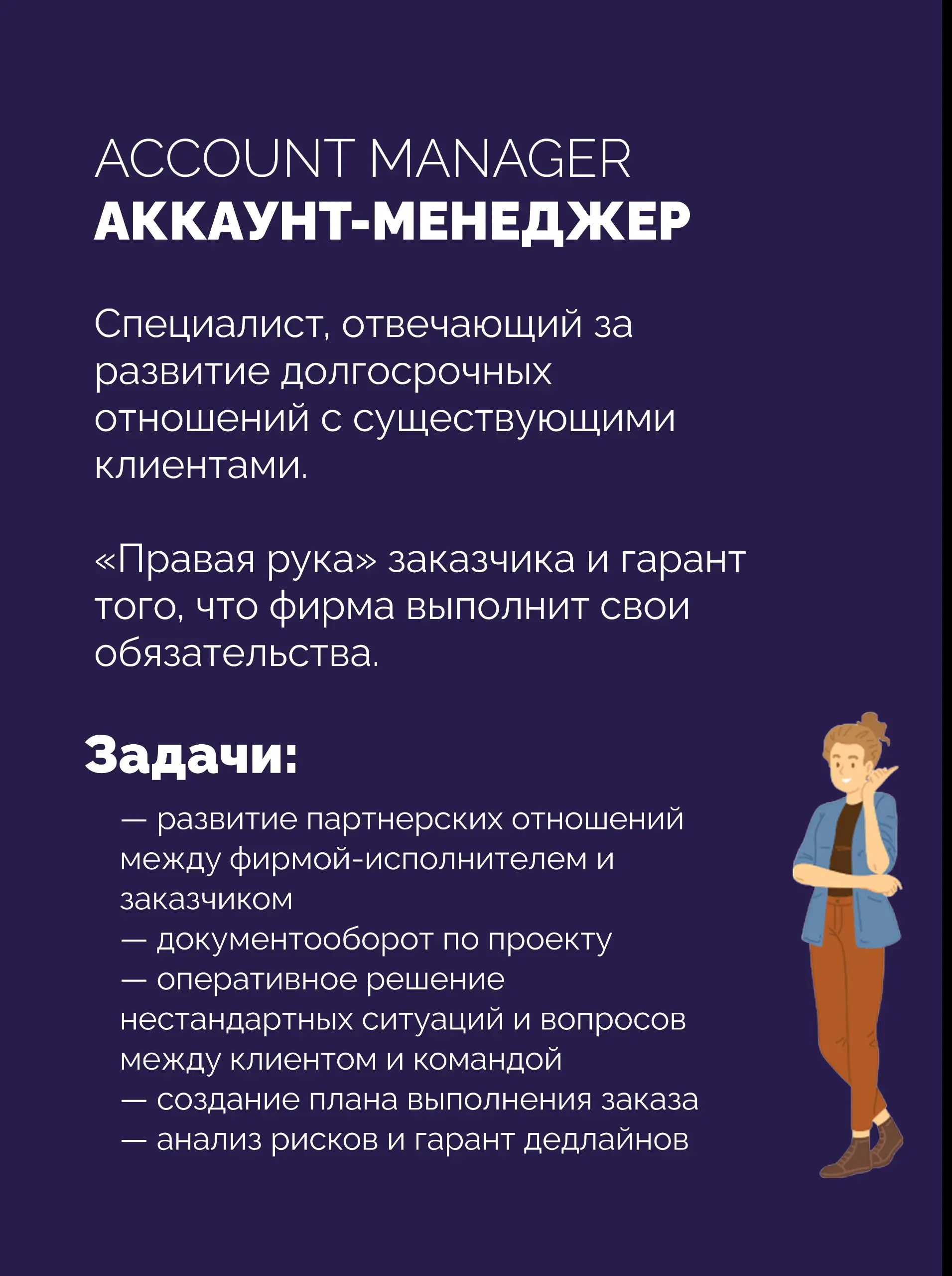 ✈️ КАКИЕ МЕНЕДЖЕРСКИЕ ПРОФЕССИИ ЕСТЬ В ИТ? Часть 1.
Добро пожаловать в Менеджерскую - сообщество неравнодушных управленцев. Представьте, что IT-компания - это съёмочная площадка блокбастера | Сетка — социальная сеть от hh.ru