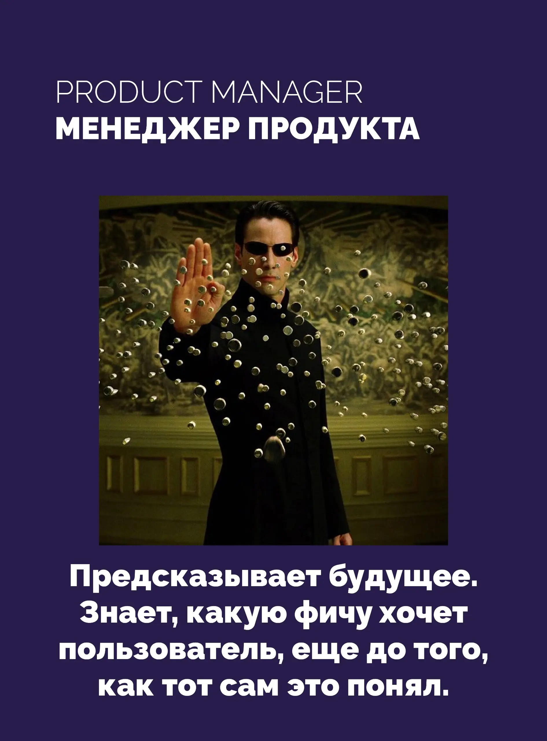 ✈️ КАКИЕ МЕНЕДЖЕРСКИЕ ПРОФЕССИИ ЕСТЬ В ИТ? Часть 1.
Добро пожаловать в Менеджерскую - сообщество неравнодушных управленцев. Представьте, что IT-компания - это съёмочная площадка блокбастера | Сетка — социальная сеть от hh.ru