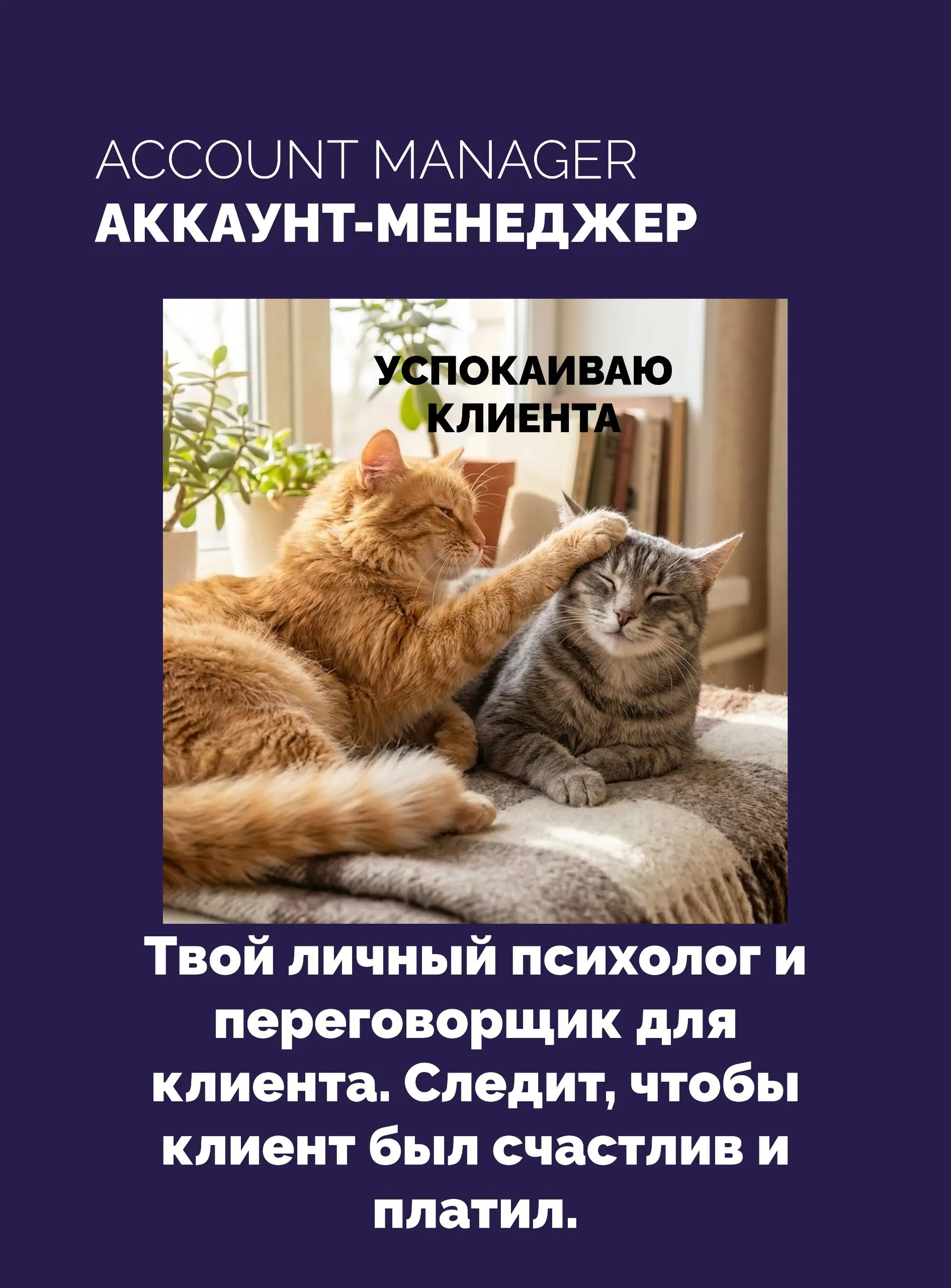 ✈️ КАКИЕ МЕНЕДЖЕРСКИЕ ПРОФЕССИИ ЕСТЬ В ИТ? Часть 1.
Добро пожаловать в Менеджерскую - сообщество неравнодушных управленцев. Представьте, что IT-компания - это съёмочная площадка блокбастера | Сетка — социальная сеть от hh.ru