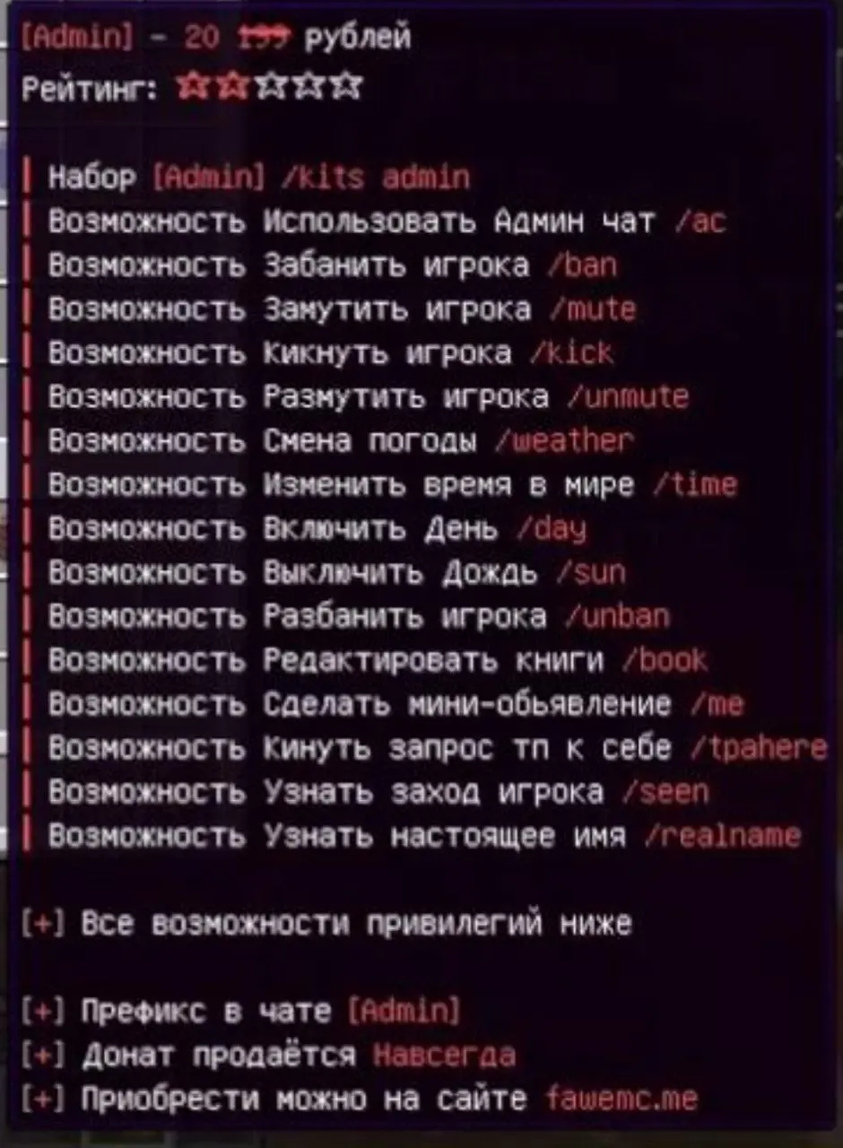 Заметил, что в новых продуктах описание тарифов по структуре похоже на описание донатов на серверах майнкрафт | Сетка — социальная сеть от hh.ru