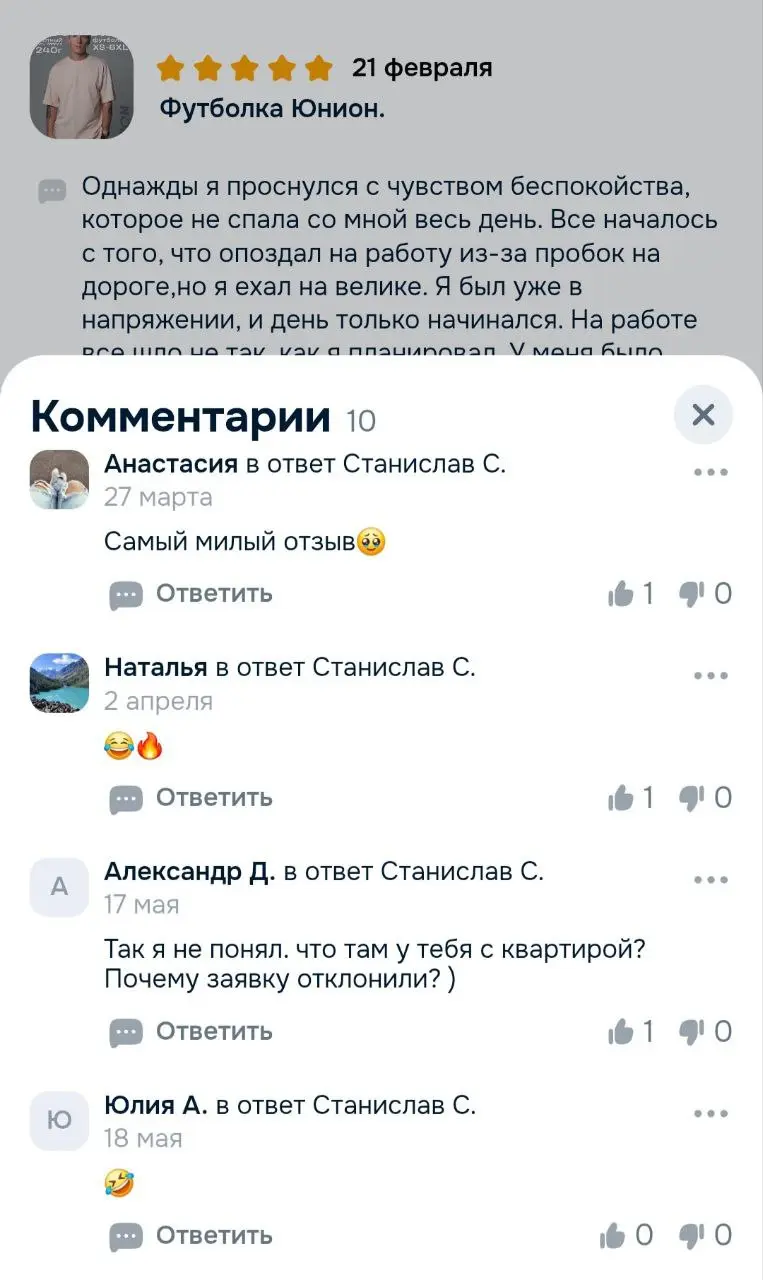 👋 Привет, друзья!
Сегодня хочу поделиться наблюдениями из неожиданной сферы - из мира отзывов в онлайн‑магазинах. 🛒
Как вы помните, в этом году мы активно занимаемся отделочными работами на даче | Сетка — социальная сеть от hh.ru