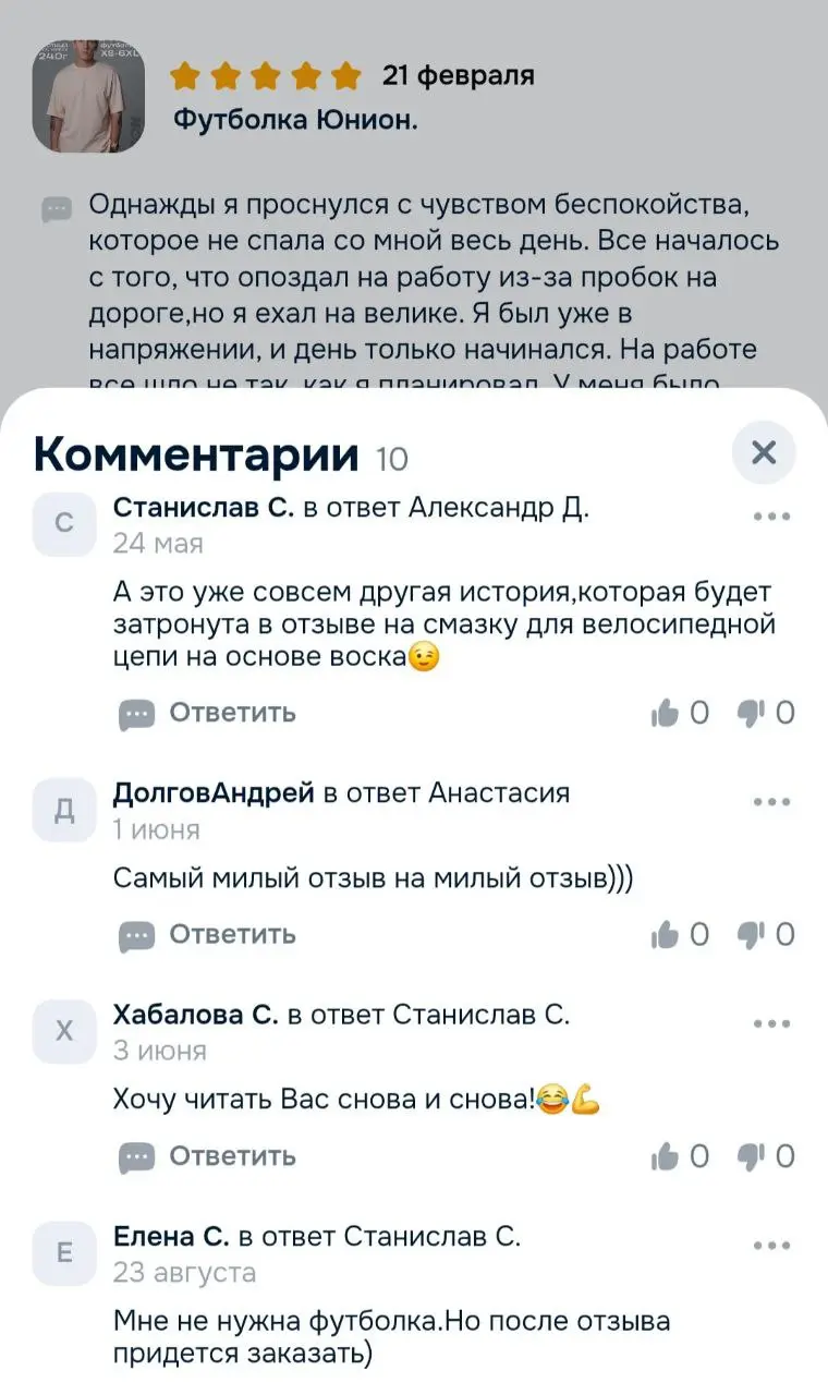👋 Привет, друзья!
Сегодня хочу поделиться наблюдениями из неожиданной сферы - из мира отзывов в онлайн‑магазинах. 🛒
Как вы помните, в этом году мы активно занимаемся отделочными работами на даче | Сетка — социальная сеть от hh.ru