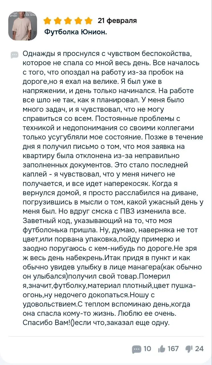 👋 Привет, друзья!
Сегодня хочу поделиться наблюдениями из неожиданной сферы - из мира отзывов в онлайн‑магазинах. 🛒
Как вы помните, в этом году мы активно занимаемся отделочными работами на даче | Сетка — социальная сеть от hh.ru