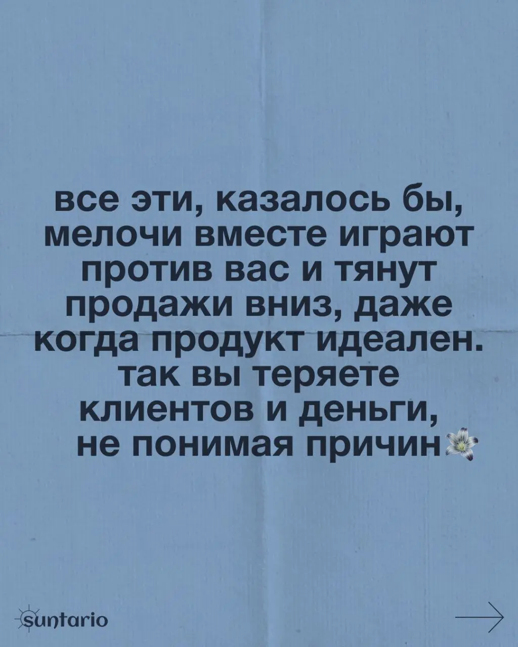 📌 Как ваш сайт мешает вам зарабатывать?
Давно делала пост карусель по этой теме в инстаграм, решила ещё сюда выложить
✉️ Для обсуждения вашего проекта вы всегда можете мне написать - @hhontario
Кейсы ... | Сетка — социальная сеть от hh.ru