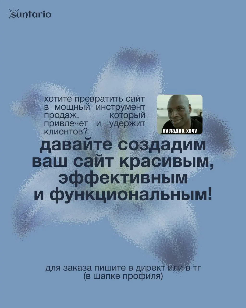 📌 Как ваш сайт мешает вам зарабатывать?
Давно делала пост карусель по этой теме в инстаграм, решила ещё сюда выложить
✉️ Для обсуждения вашего проекта вы всегда можете мне написать - @hhontario
Кейсы ... | Сетка — социальная сеть от hh.ru