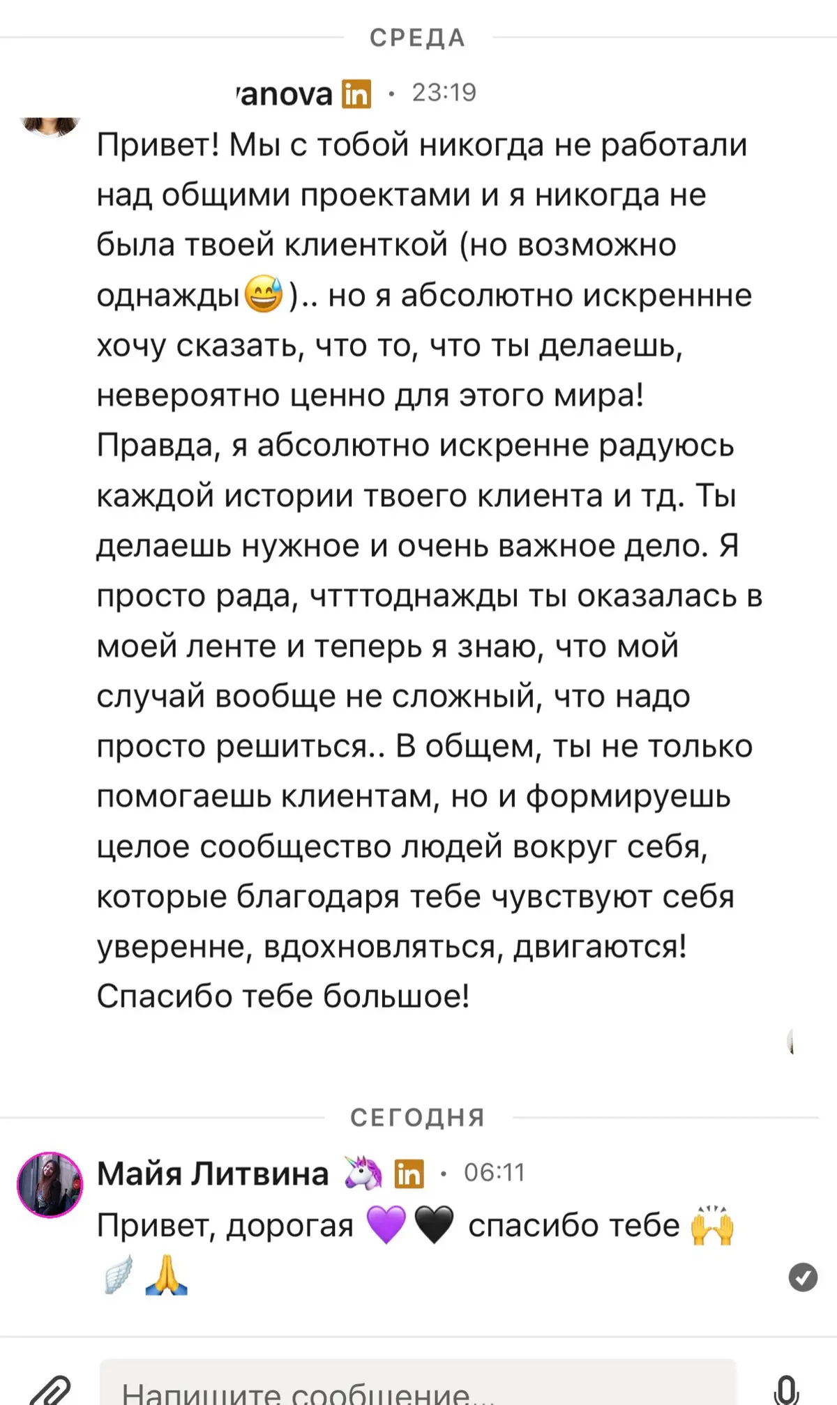 Спасибо вам большое 🙏 мне очень важно получать фидбеки. Это безумно приятно 💜 и дает мотивацию!
Мой блог TG https://t.me/itanddigital
Мой LinkedIn https://www.linkedin.com/in/maiyalitvina/ | Сетка — социальная сеть от hh.ru