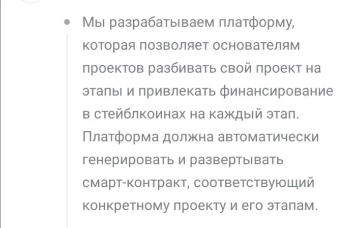 Если в двух словах о моей идее. | Сетка — социальная сеть от hh.ru