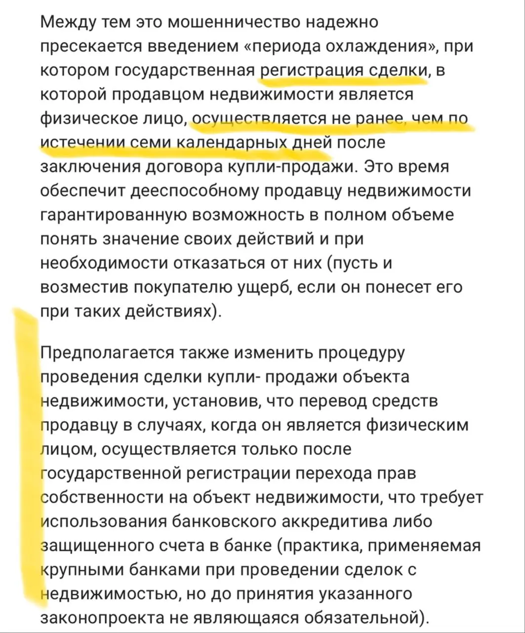Внесен закон по борьбе с откатом продажи квартир
Как обычно - вечером вы читаете меня в телеге, а утром то же самое, но уже на sozd.
Законопроектом предлагается:
1 | Сетка — социальная сеть от hh.ru