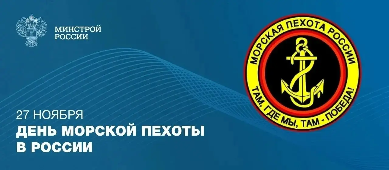 В соответствии с приказом Главнокомандующего Военно-Морским Флотом от 19 ноября 1995 года, 27 ноября в России отмечается профессиональный праздник — День морской пехоты | Сетка — социальная сеть от hh.ru