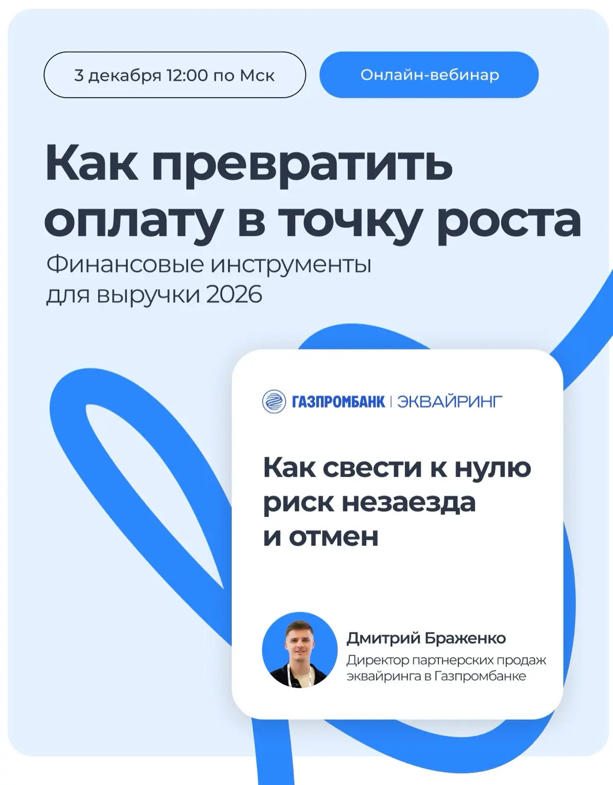 Как увеличить выручку отелю? | Сетка — социальная сеть от hh.ru