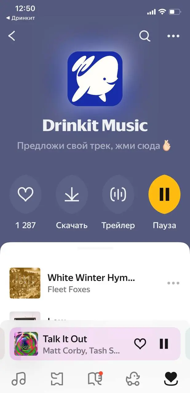 Создание эмоциональной связи и вовлечение - пример от Дринкит | Сетка — социальная сеть от hh.ru