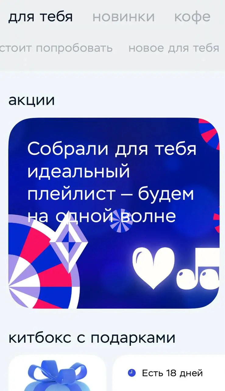 Создание эмоциональной связи и вовлечение - пример от Дринкит | Сетка — социальная сеть от hh.ru